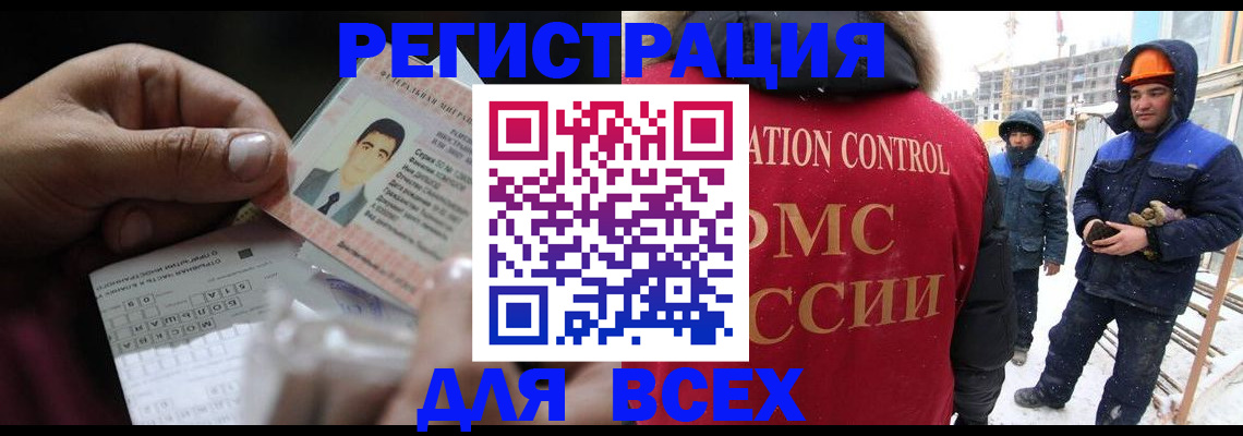 прописка для военкомата в Нюрбе